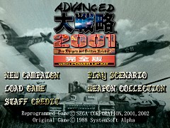 Advanced Daisenryaku 2001 Title Screen